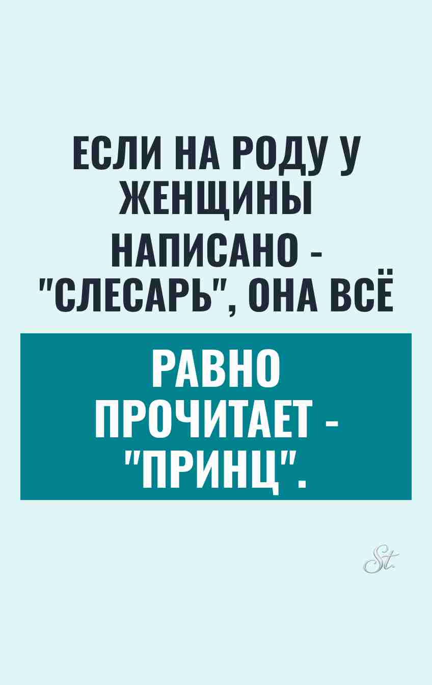 Смешные мысли о женской логике и мужчинах
