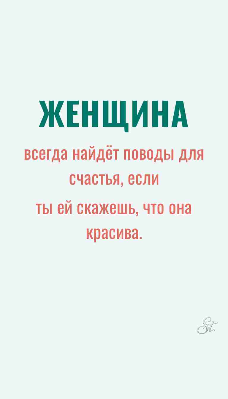 Женская философия и ироничные мысли о женщинах