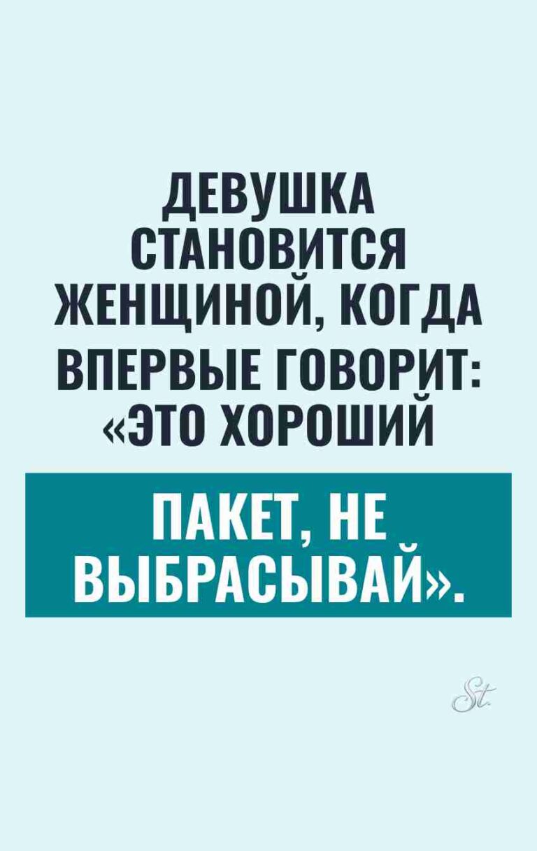 Смешные цитаты о женской логике и сарказме