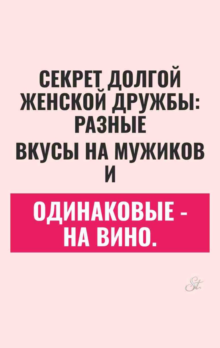 Сарказм про отношения и женскую дружбу