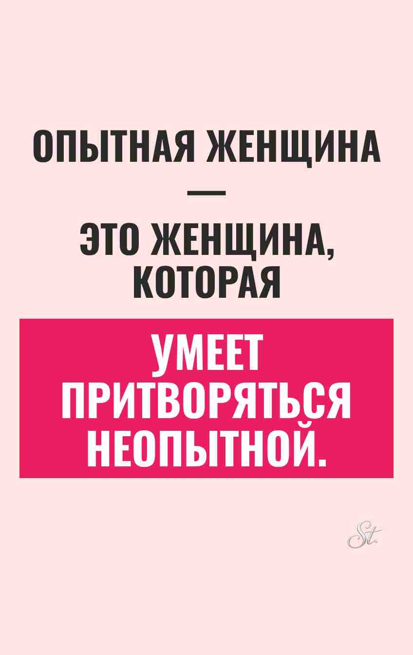 Сарказм про женщин: смешные мысли о жизни