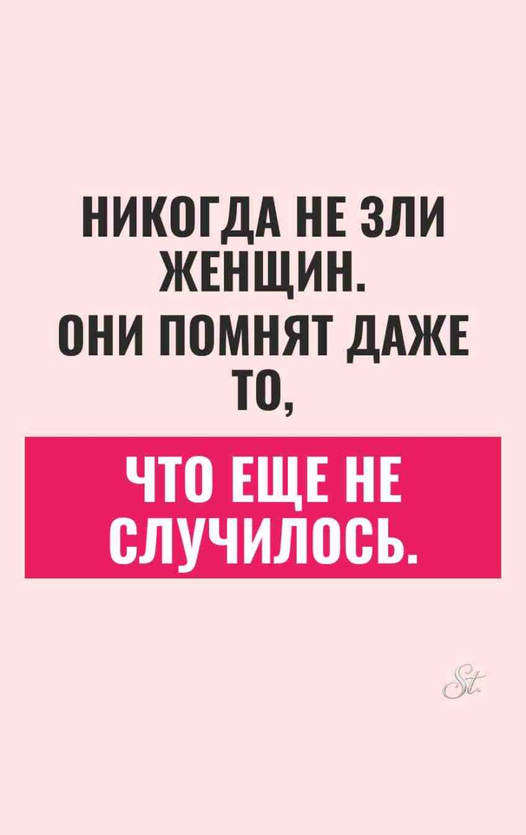 Смешные цитаты о женской логике и сарказме