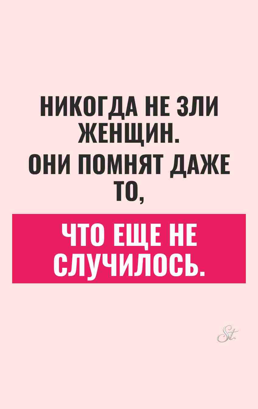 Смешные цитаты о женской логике и сарказме