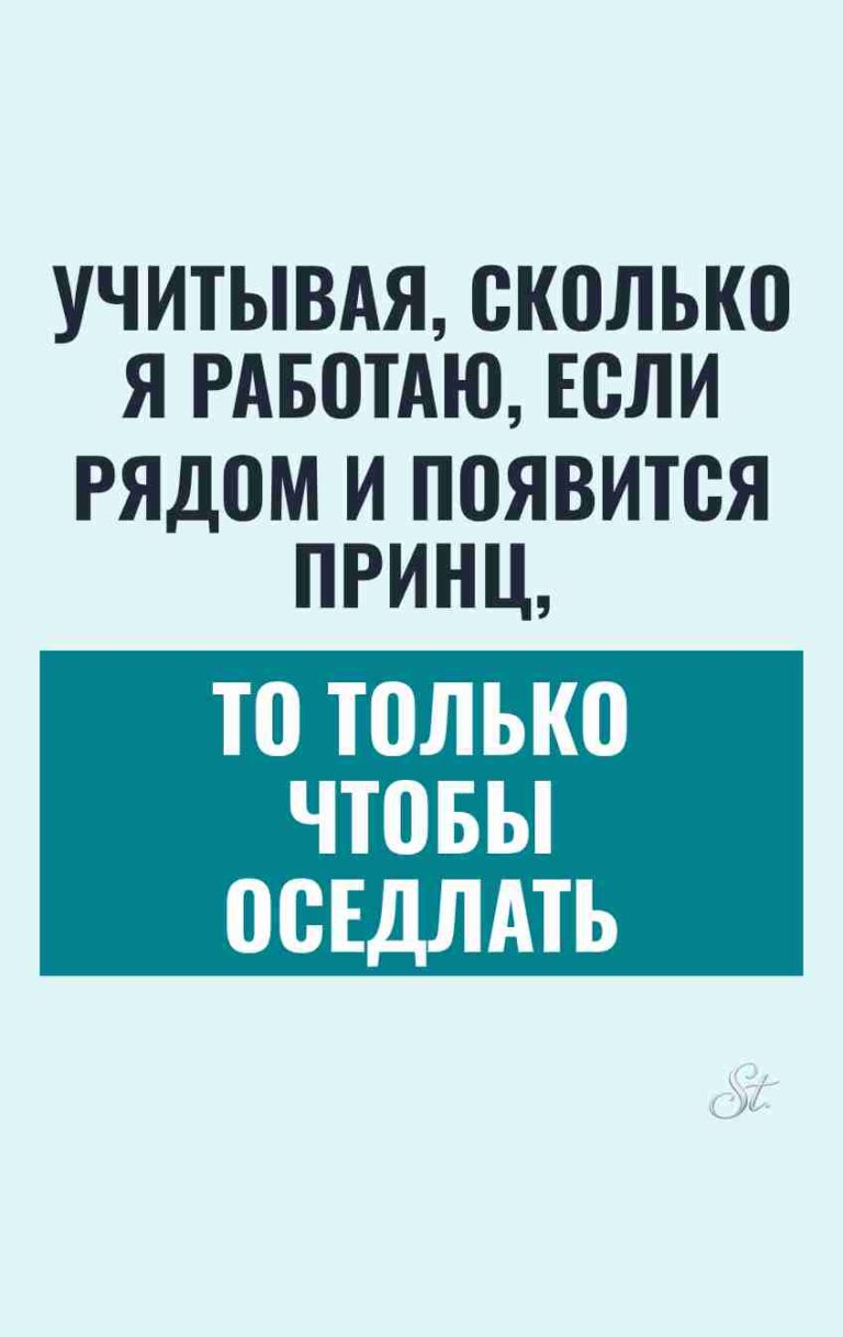 Смешной сарказм про мужчин и отношения