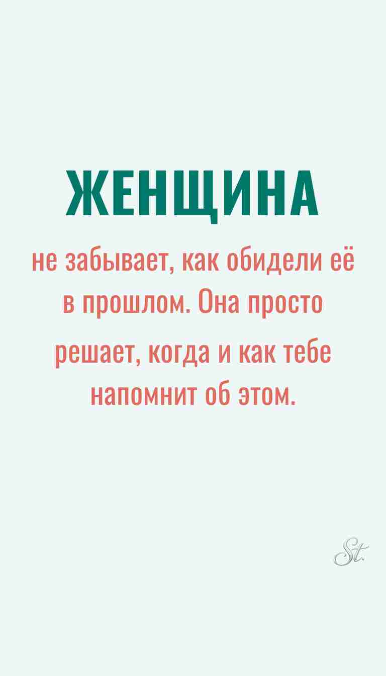 Ироничные мысли и женская философия