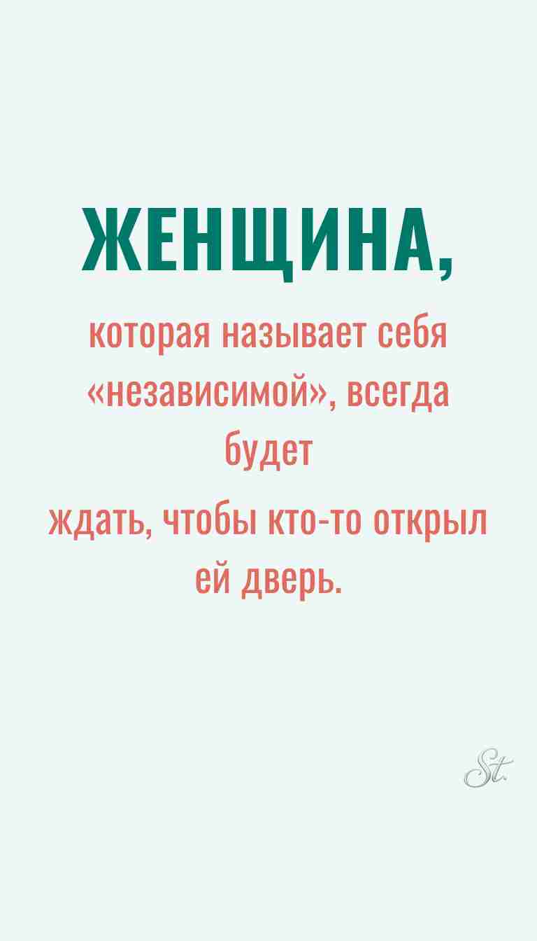 Ироничные мысли о женщинах и их характере