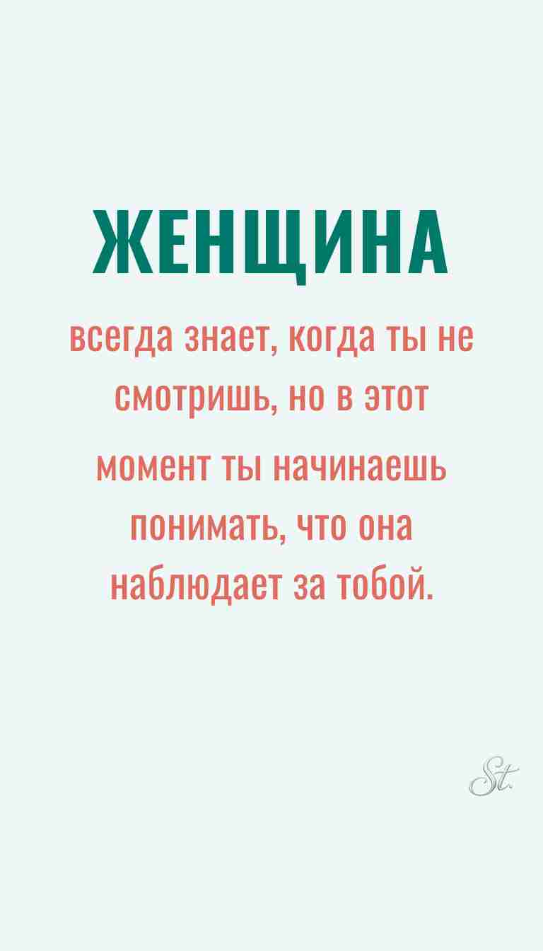 Ироничные наблюдения и женская философия