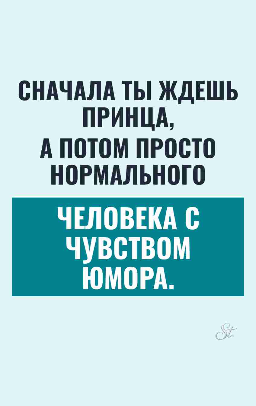 Сарказм про мужчин и женский юмор