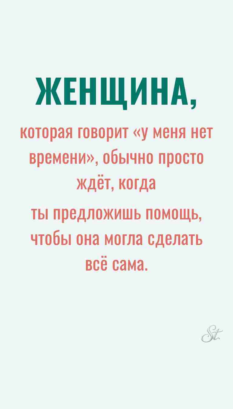 Ироничные мысли и женская философия