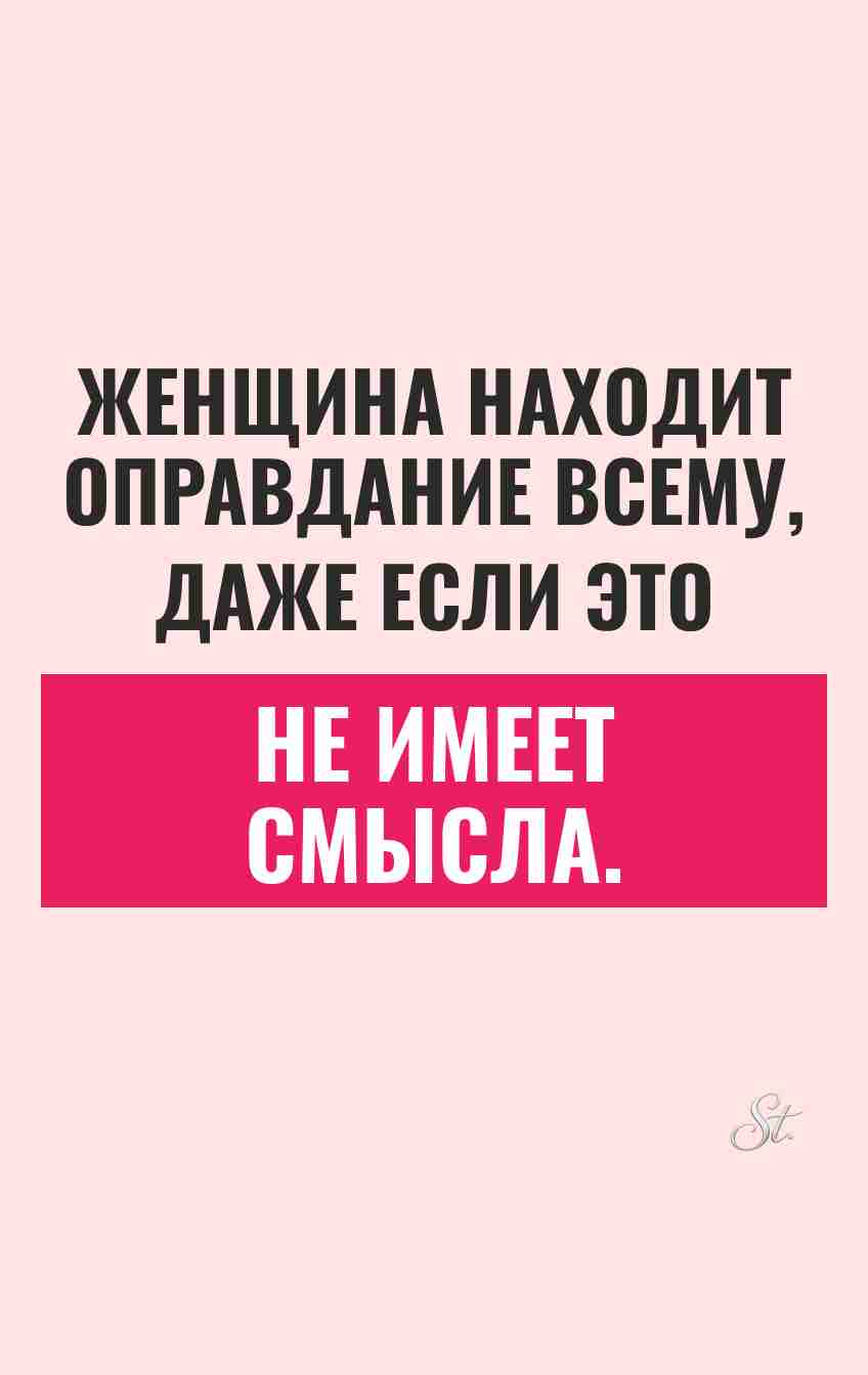 Смешные цитаты о женской логике и сарказме