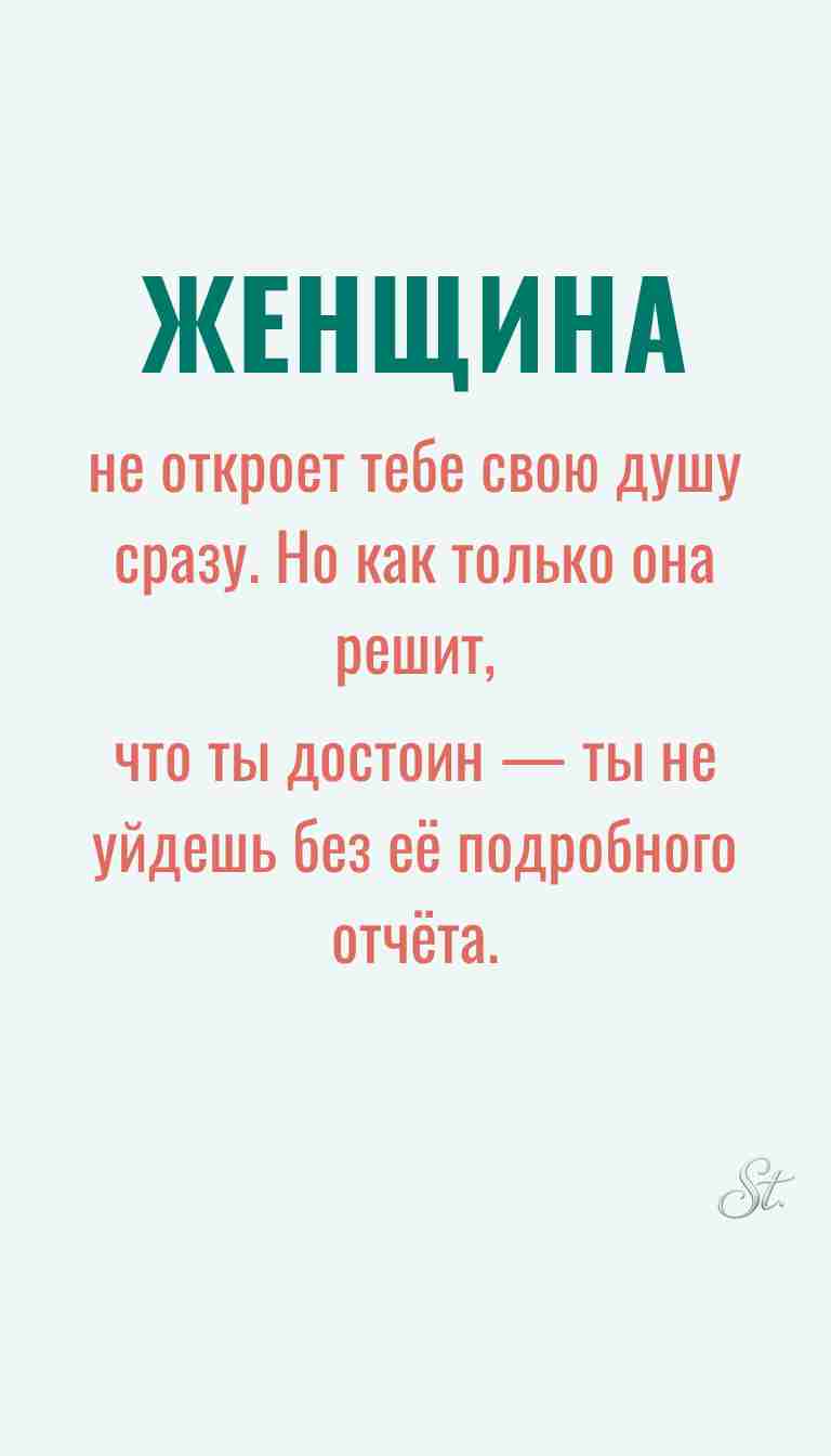 Женская философия и ироничные мысли о жизни