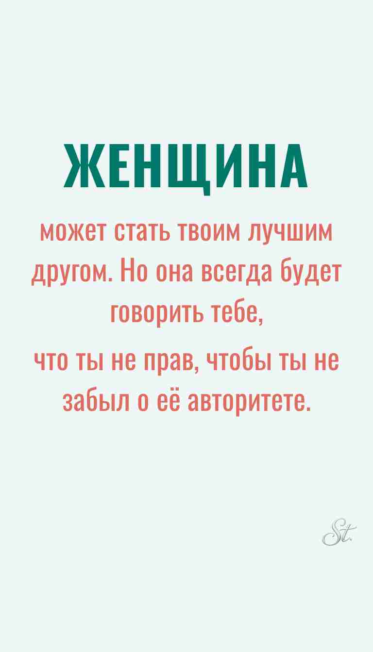 Ироничные мысли и жизненные цитаты о женщинах