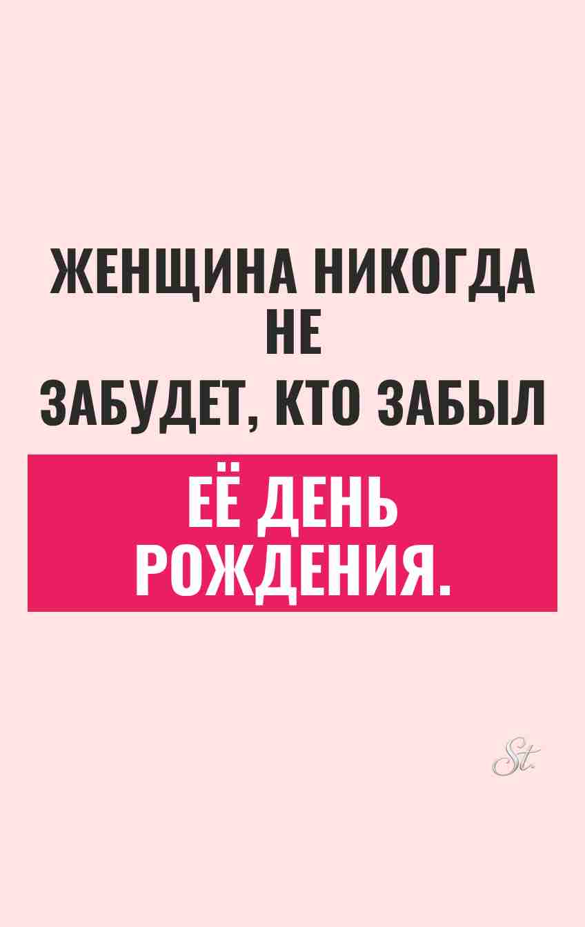 Смешные цитаты о дне рождения для женщин