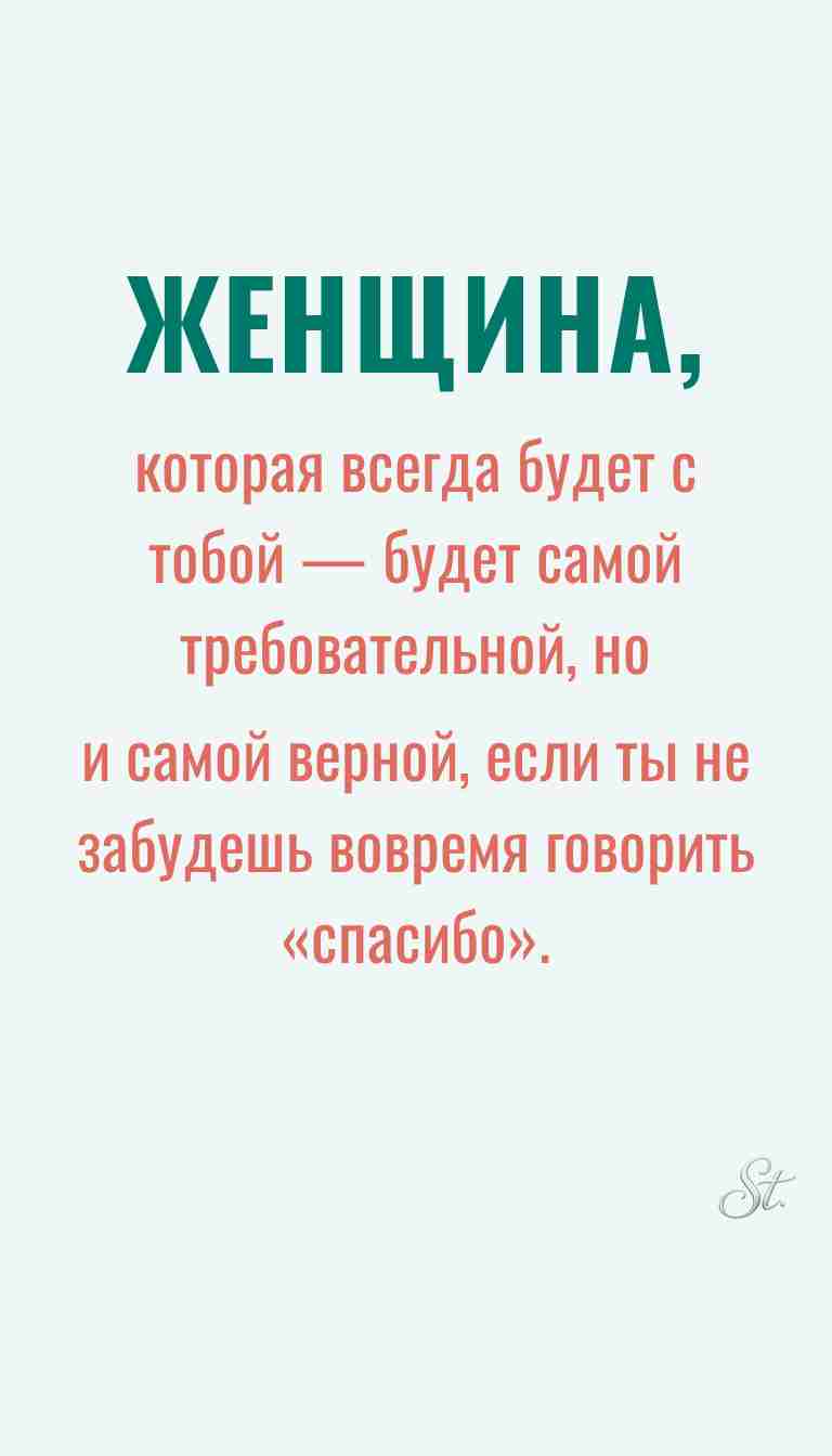 Ироничные мысли и женская мудрость о жизни
