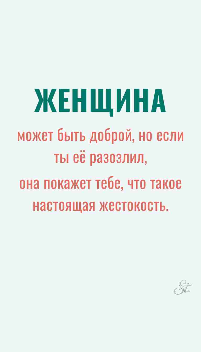 Ироничные мысли о женской психологии и мудрости