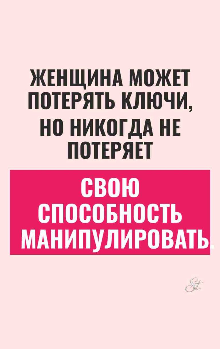 Саркастический юмор для женщин о мужчинах