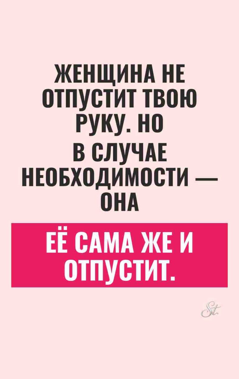 Сарказм и женская логика в отношениях