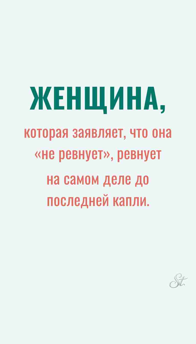 Ироничные мысли о женской психологии и мудрости