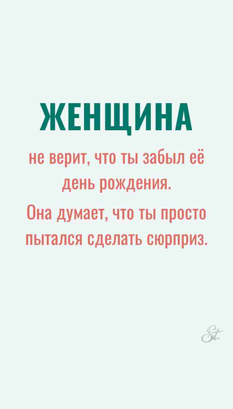 Ироничные мысли о женщинах и жизненная мудрость