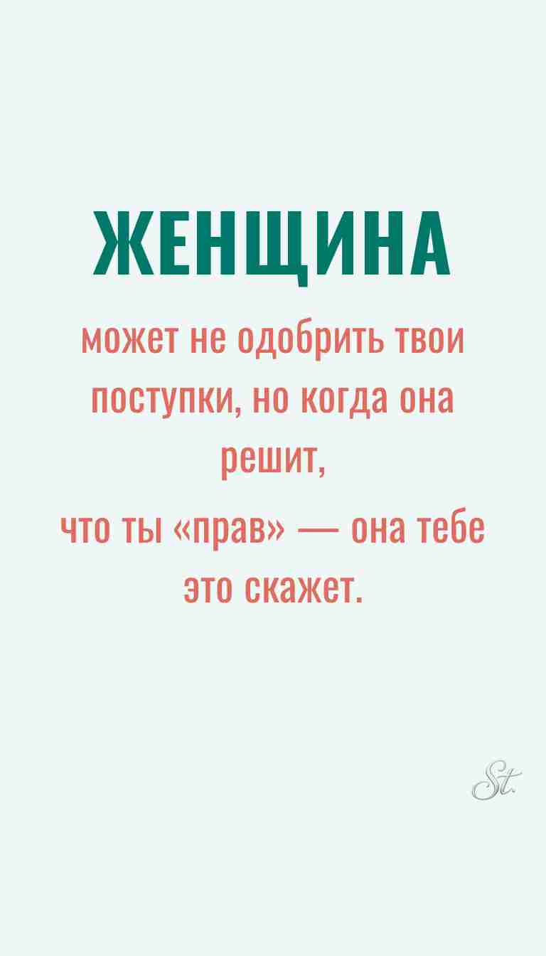 Ироничные мысли и женская мудрость