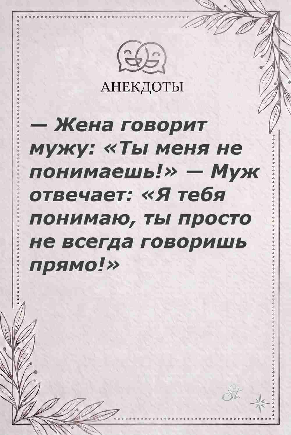 Женская философия и ироничные мысли