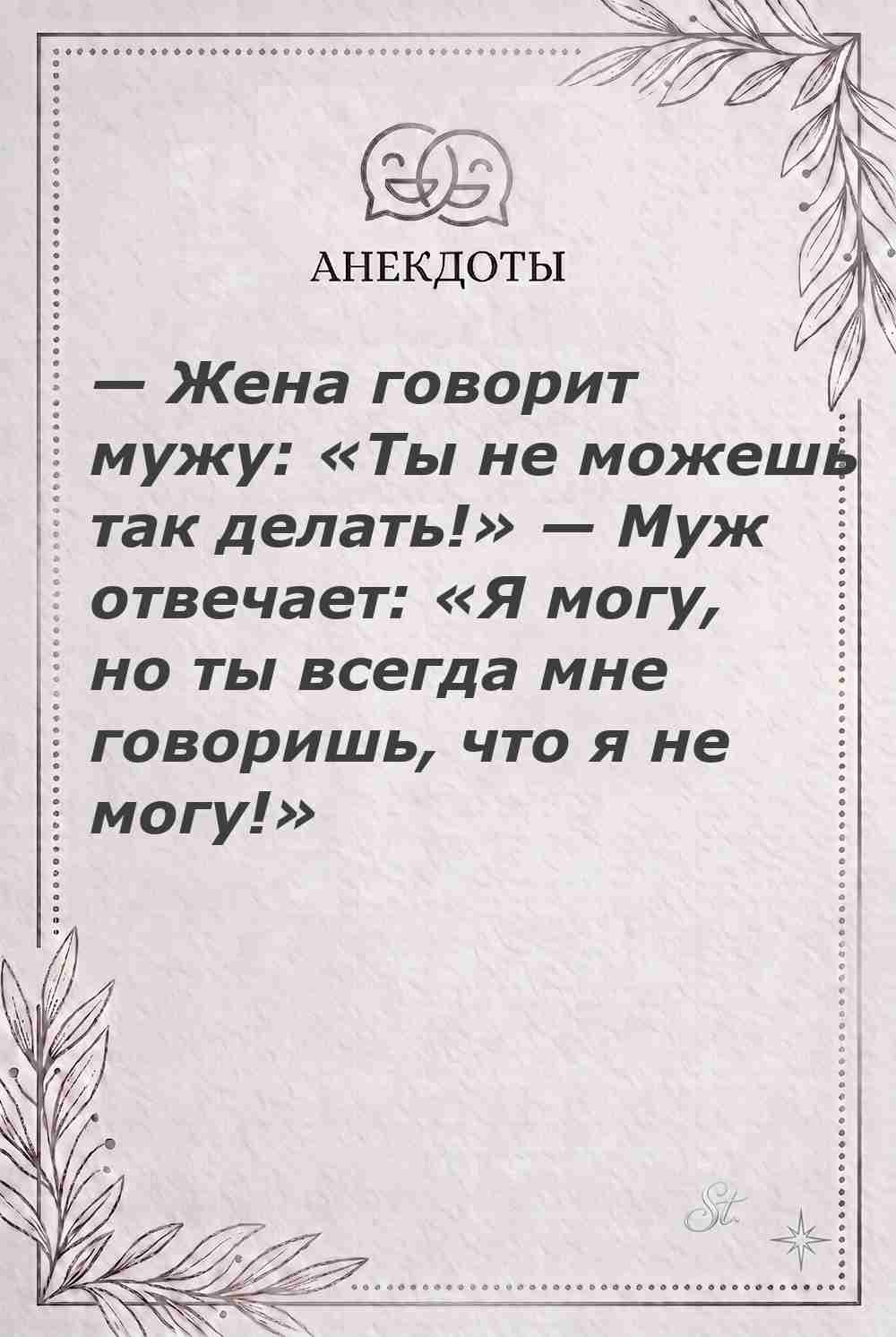Ироничные мысли и женская психология