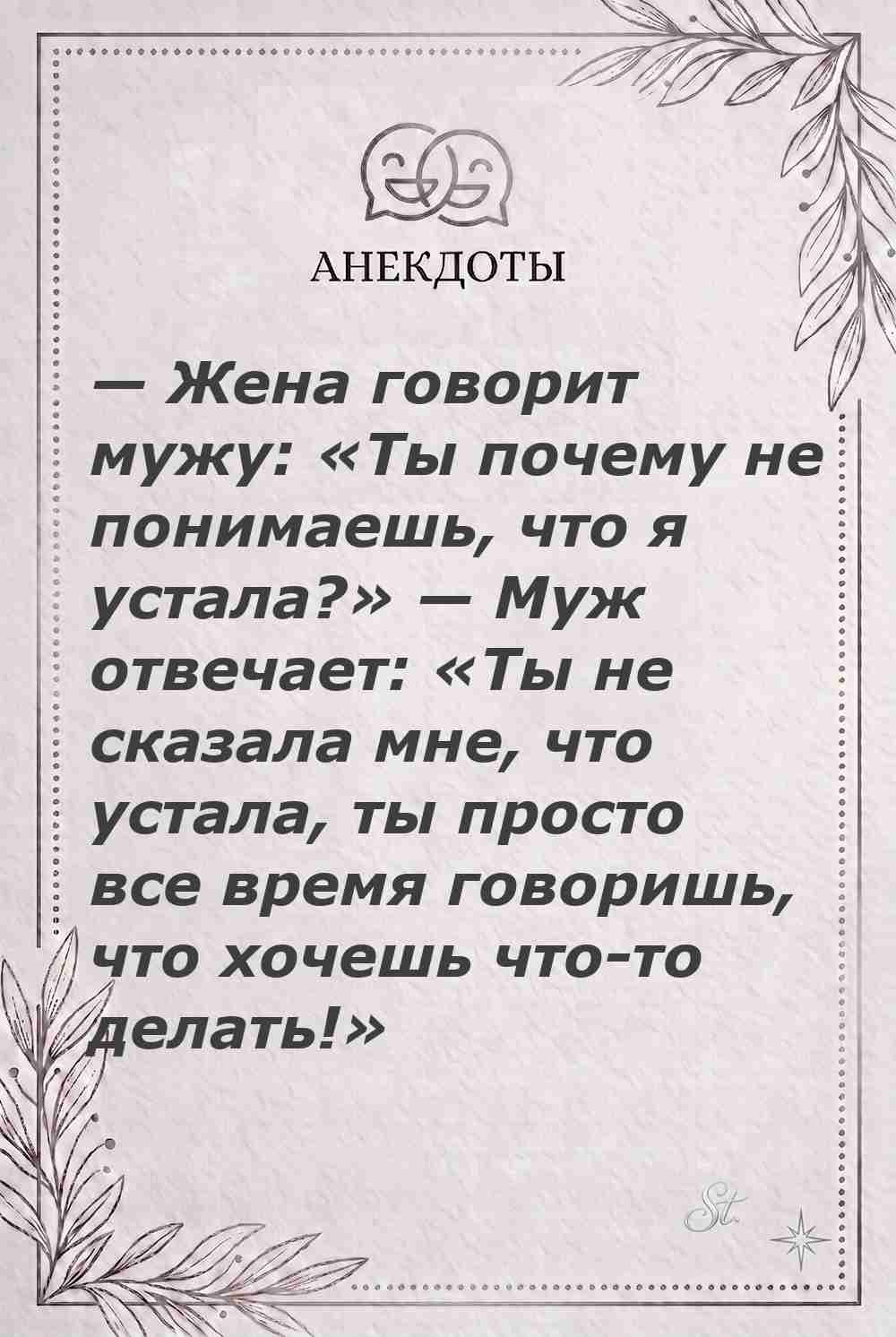 Ироничные мысли о женщинах и их мудрости