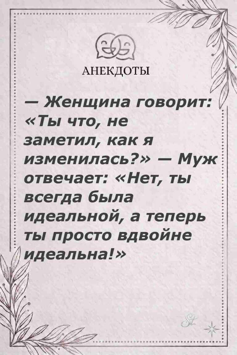 Ироничные мысли и женская мудрость