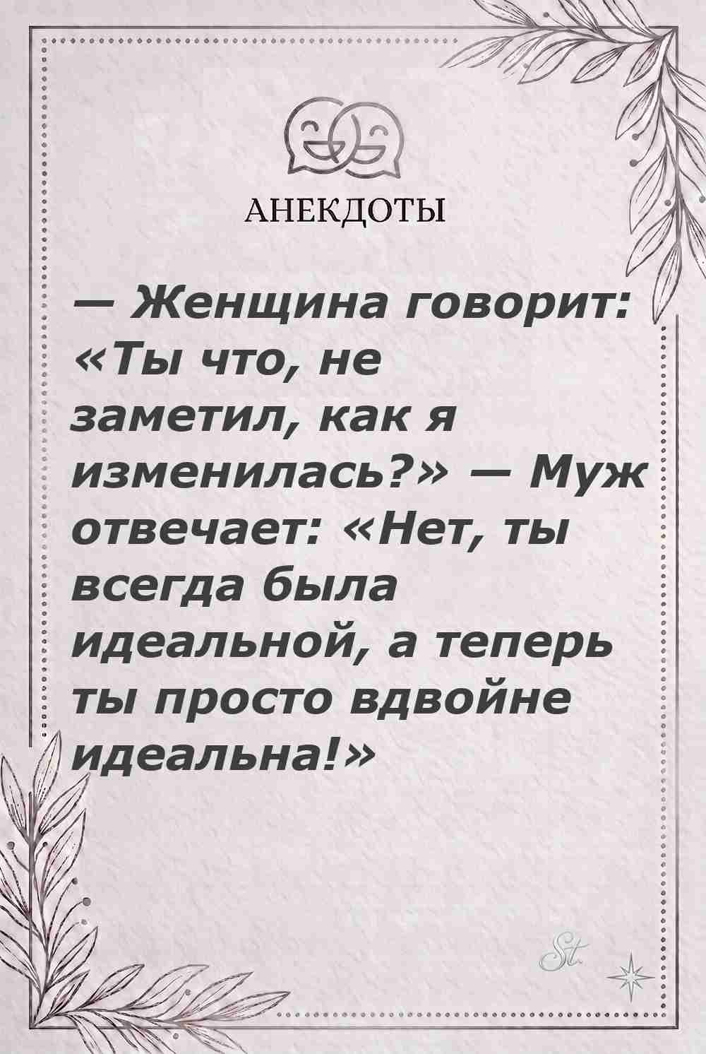 Ироничные мысли и женская мудрость