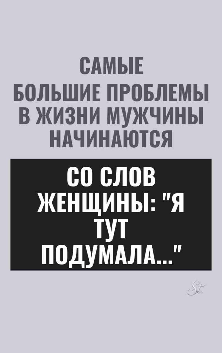 Смешные цитаты о женской логике