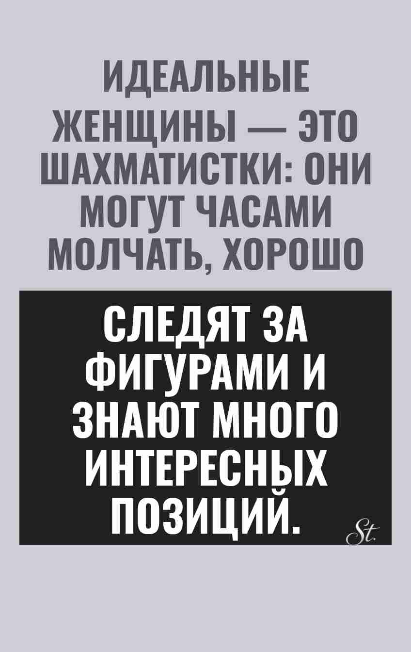 Сарказм про отношения и женская логика