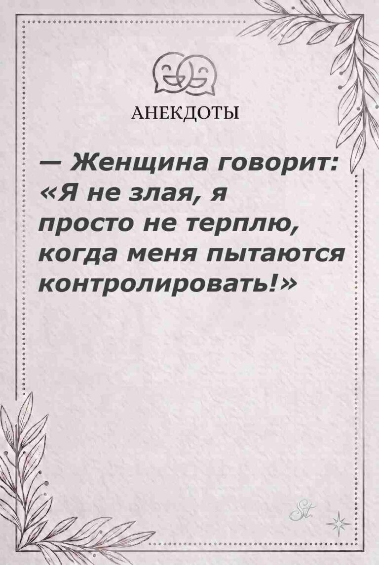 Ироничные мысли о женской мудрости и жизни