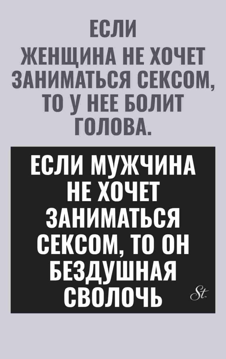 Смешные цитаты о женской логике и мужчинах