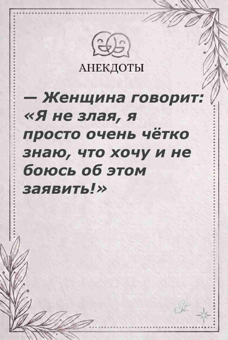 Ироничные мысли и женская философия