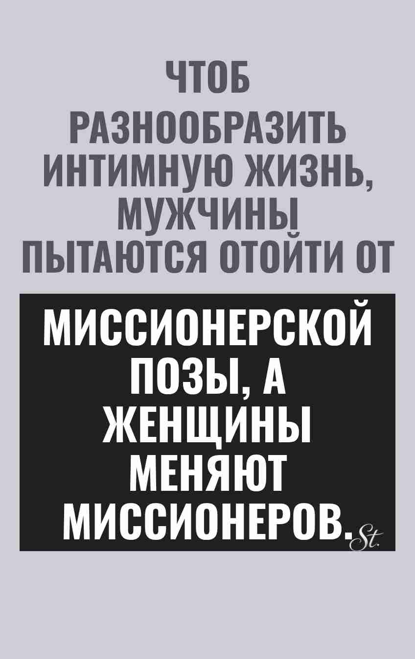 Сарказм про мужчин и отношения в цитатах