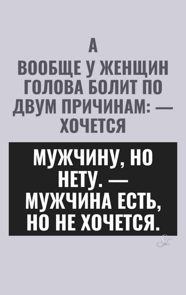 Сарказм и женская логика в отношениях