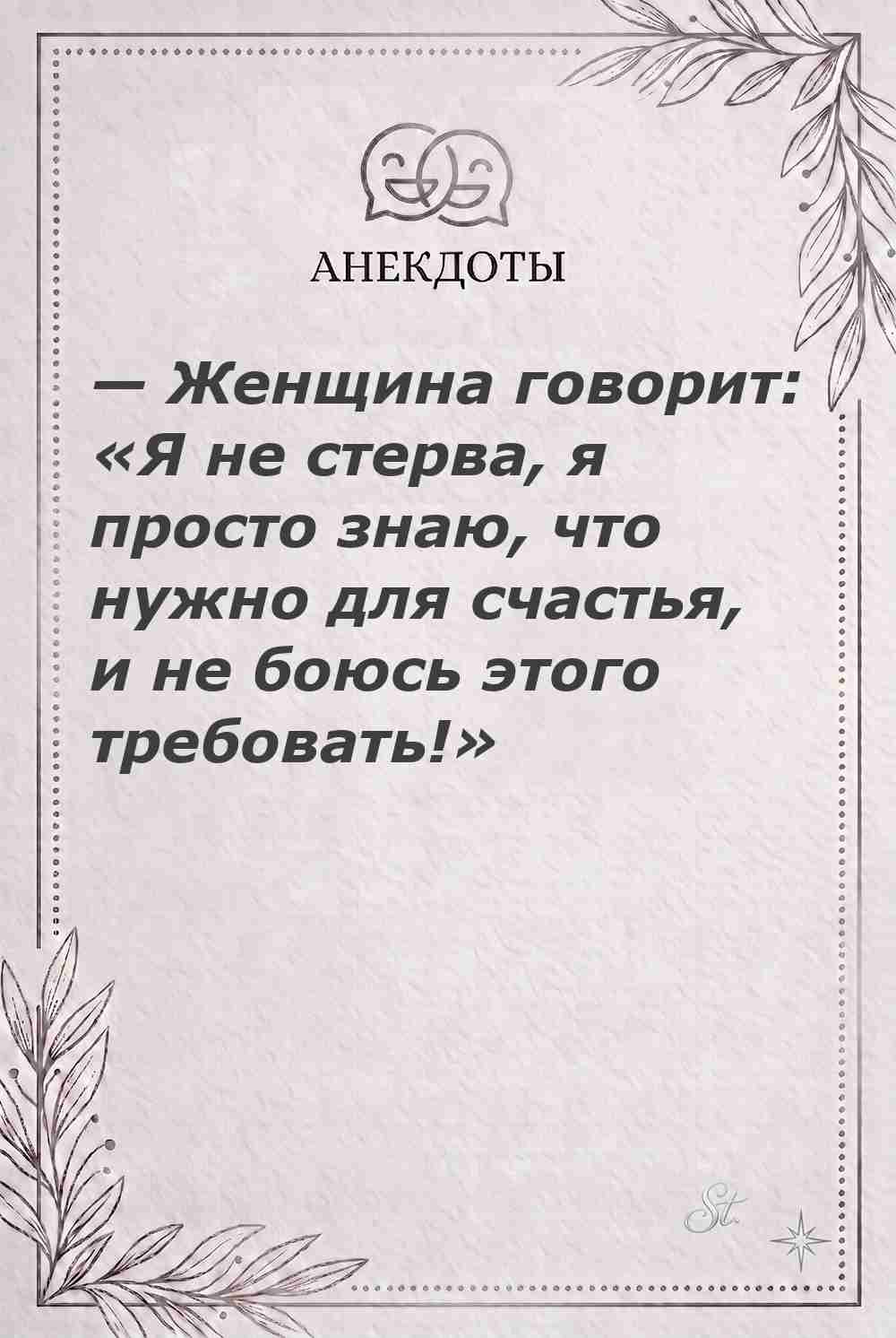 Ироничные мысли о женщинах и их философия