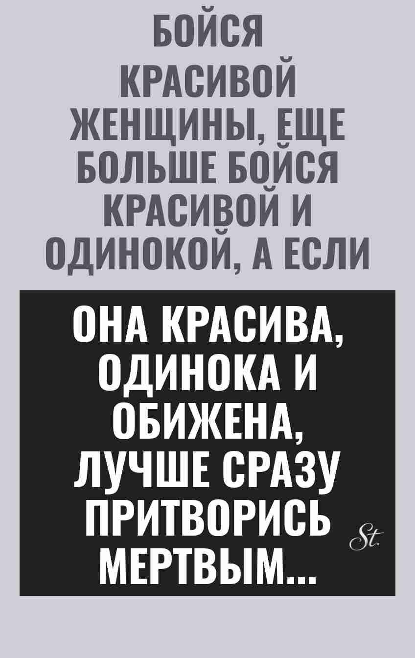 Сарказм про женщин и их логіку