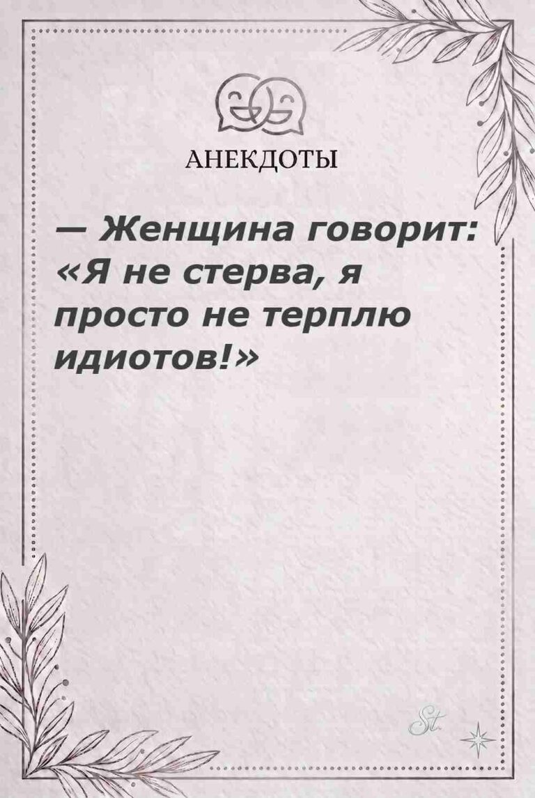 Ироничные мысли и женская психология
