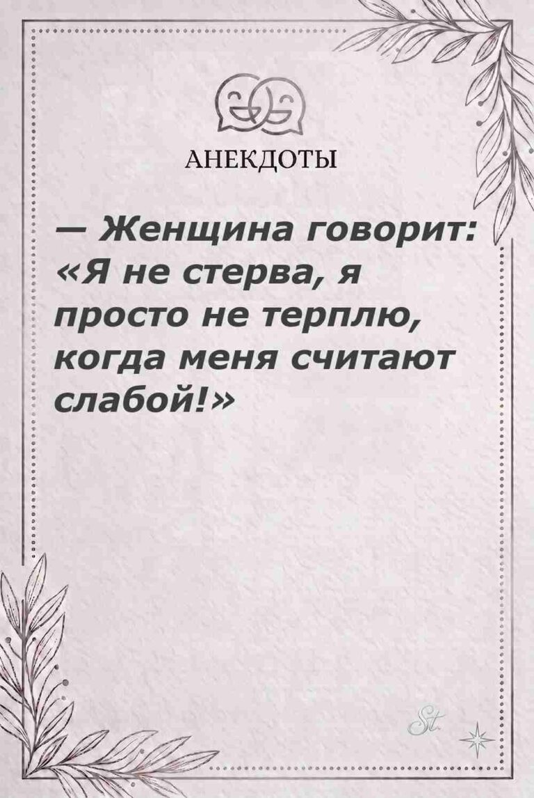 Мысли о женщинах и женская мудрость
