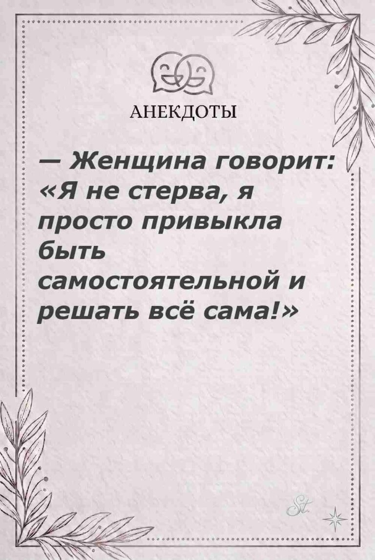 Ироничные мысли о женщинах и женская мудрость