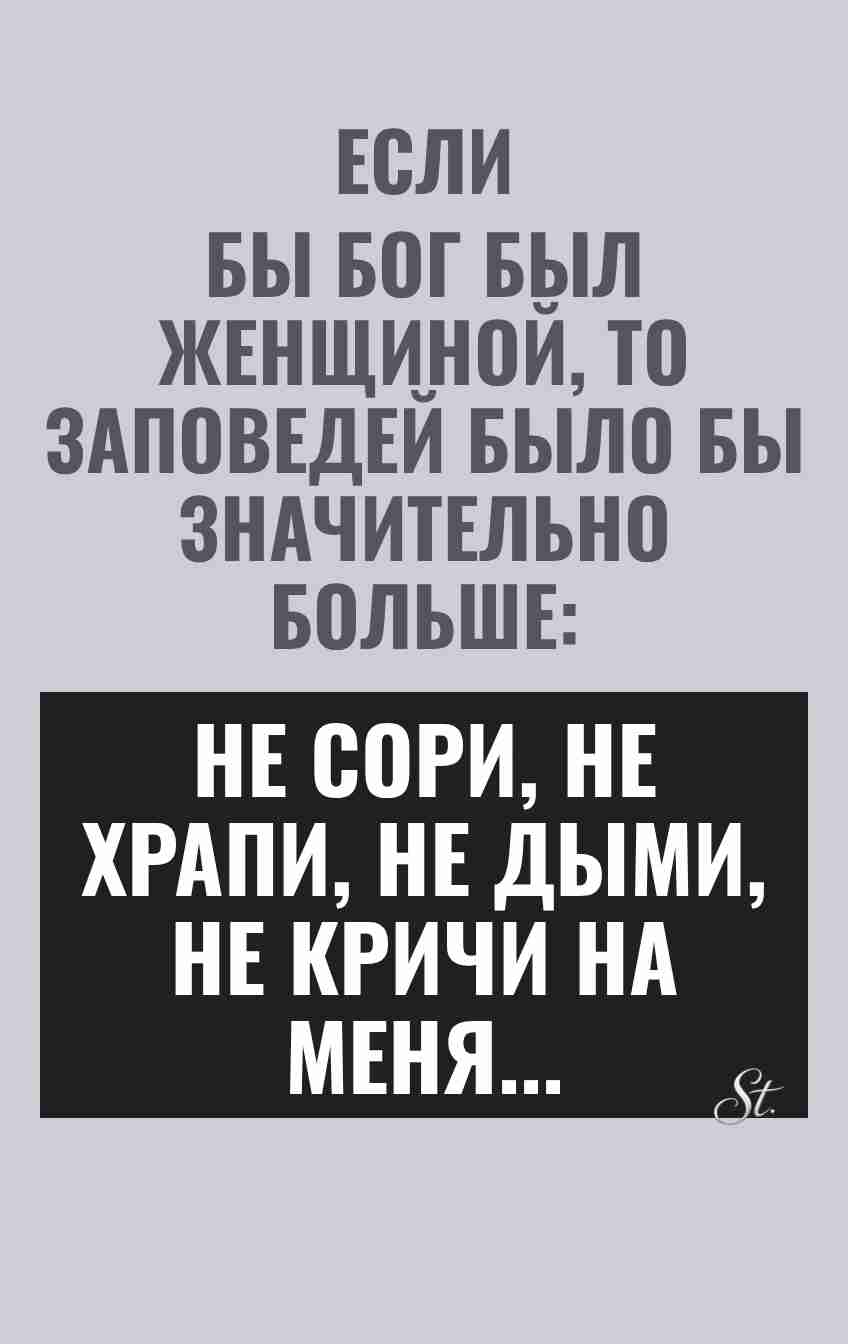 Смешные цитаты о женской логике и мужчинах