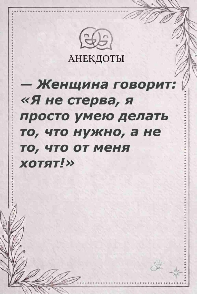 Ироничные мысли о женщинах и женская философия