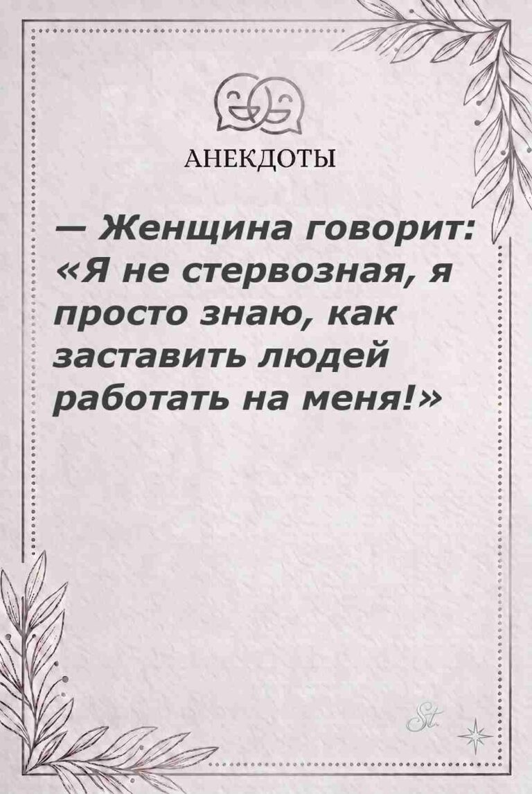 Ироничные мысли и женская псология