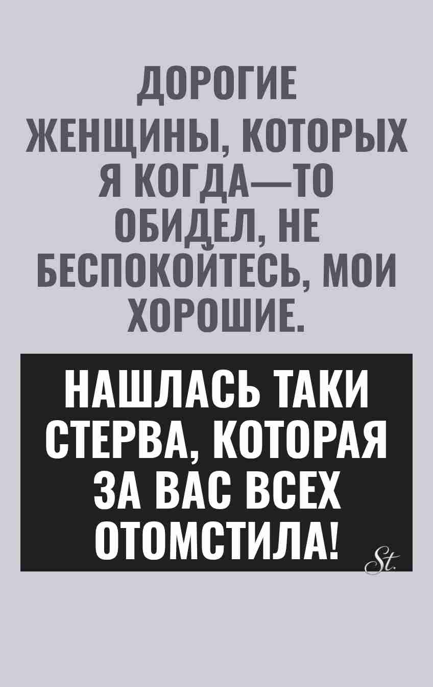 Смешные цитаты и женский юмор о мужчинах