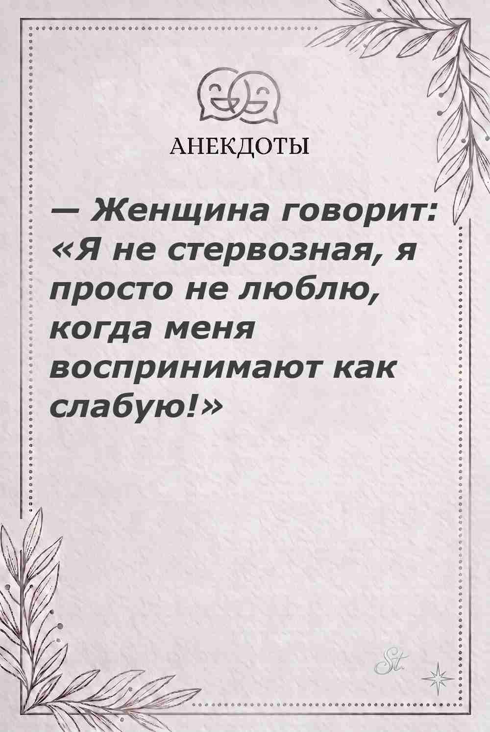 Ироничные мысли о женщинах и философия