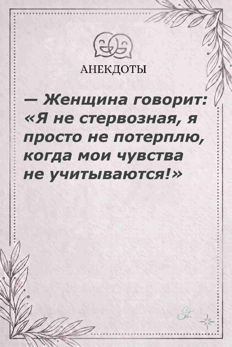 Женская мудрость и ироничные мысли о жизни