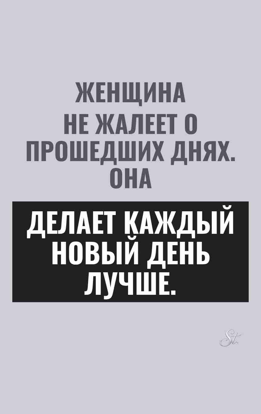 Смешные цитаты о женской логике и жизни