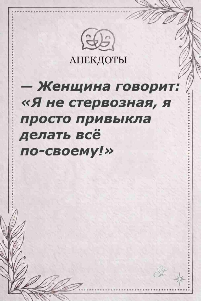Ироничные мысли о женщинах и женская мудрость