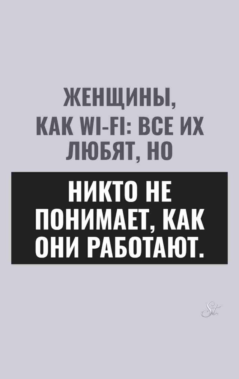 Смешные цитаты о женской логике и сарказме
